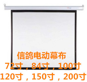 【辰星科技】信鸽150寸电动幕布教学会议商务KTV展厅会场电动荧幕
