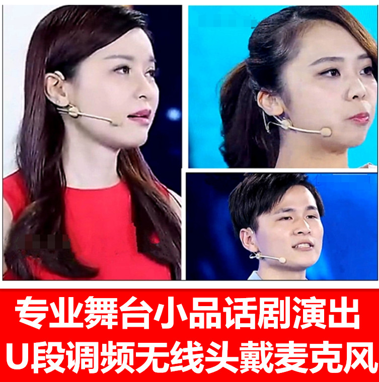 无线头戴麦克风租赁话剧音乐剧小品无线头戴领夹话筒专业舞台话筒