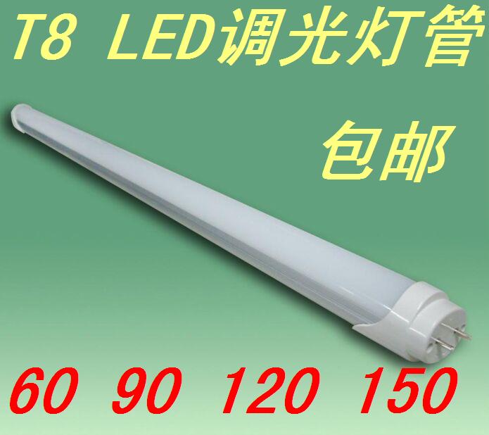 T8 LED led可以调光日光灯管铝塑管长度0.6米0.9米1.2米1.5米包邮