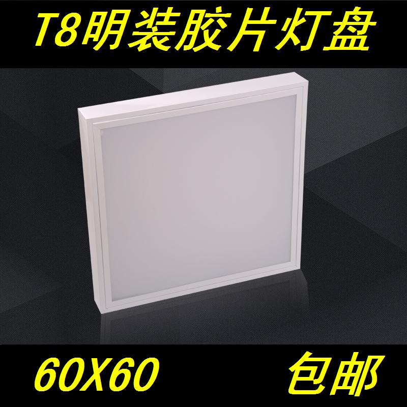 T8LED明装吊装亚克力罩胶片灯盘60X60三管可更换光源厂家直销包邮