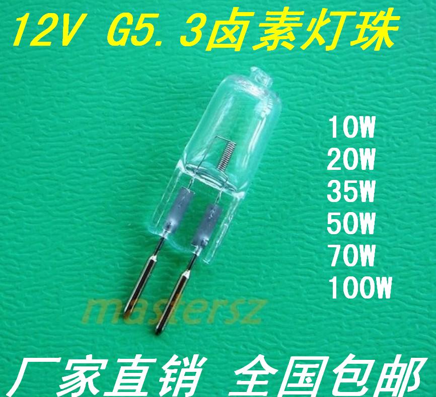 灯泡吊灯12v75w卤素灯珠包邮