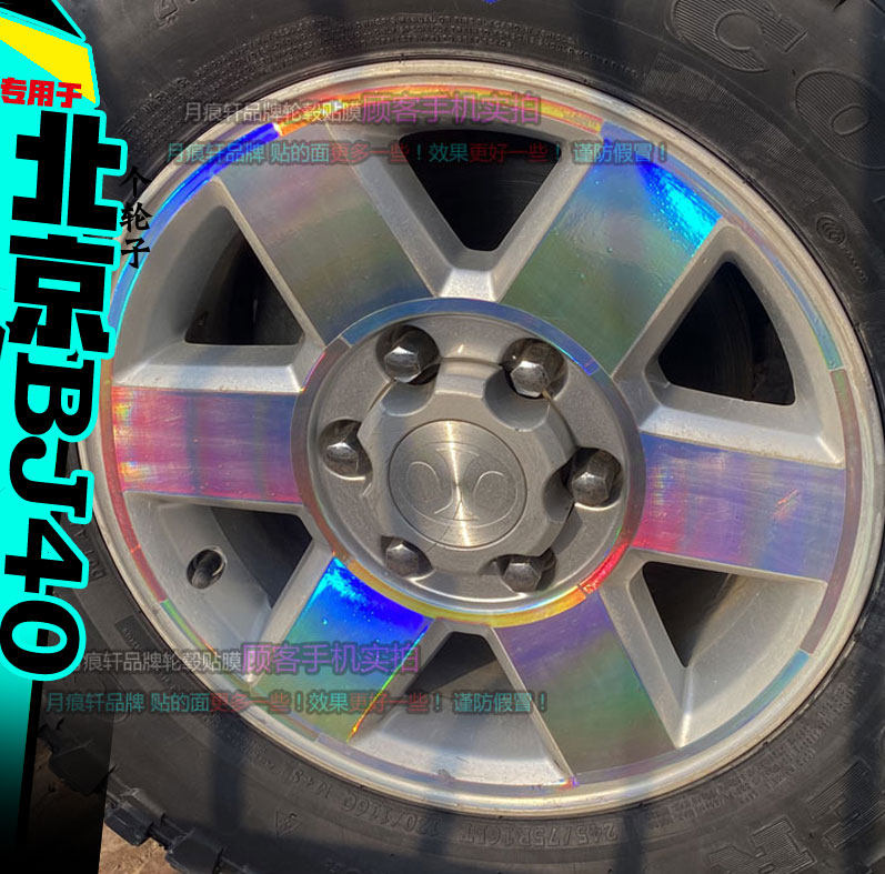 北京七彩划痕修复改色翻新车贴