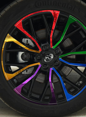 传祺GS4PLIUS专用电镀轮毂贴纸改装饰车贴镭射七彩划痕修复碳纤维