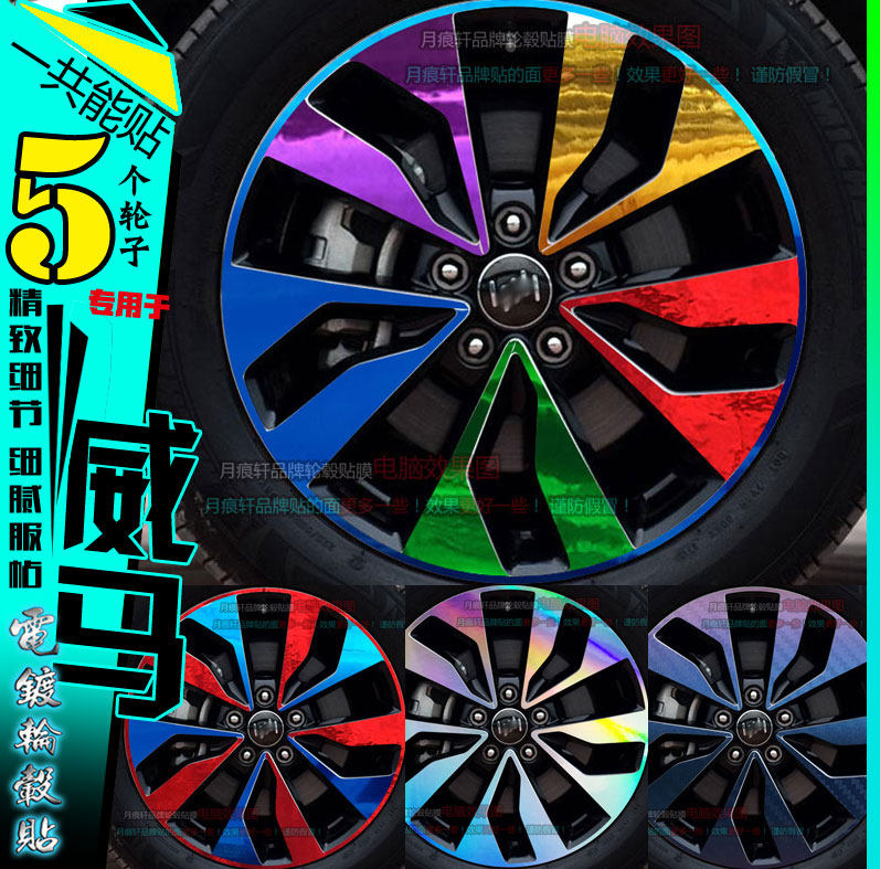 Goodway EX5 electroplate Wheel hub Sticker decorate laser Car sticker Wheels Nick protect Change color repair carbon fibrein the Car/Articles/Fitting/Refit , Auto Exterior Accessories/Installation and decoration/Protect , Auto Exterior Accessories , Car decoration stickers  category - from Buy2taobao.com to provide professional Taobao agent buy service