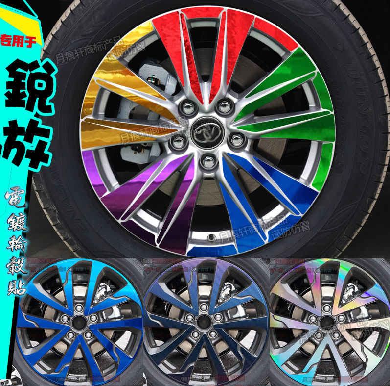 卡罗拉锐放改装轮毂贴纸划痕修复