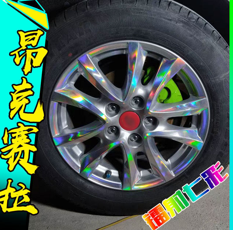 昂克赛拉镀铬划痕修复改色轮圈