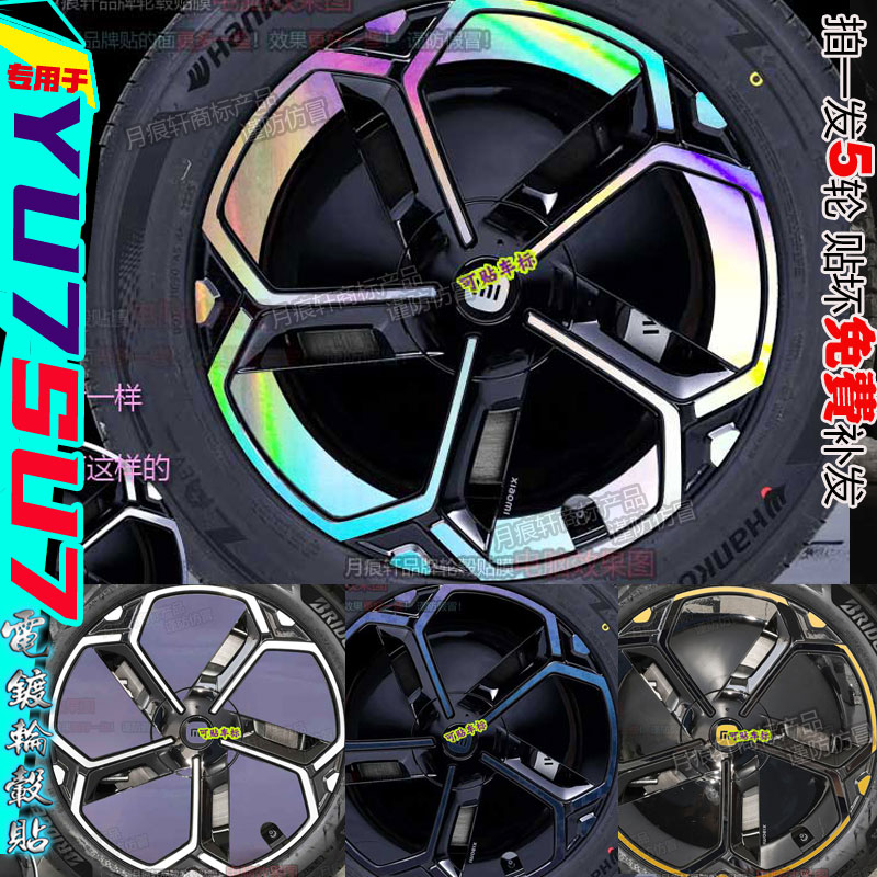 小米yu7su7装饰改装配件熏黑化
