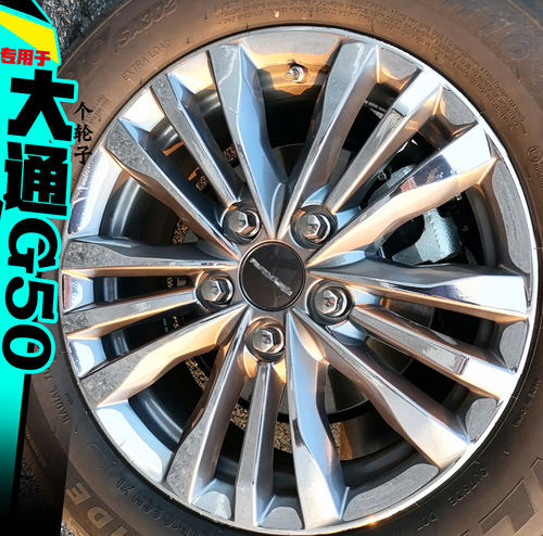 贴纸镀铬碳纤维划痕修复轮圈