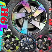 专用于哈弗H6L改装 饰轮毂贴纸熏黑化划痕修复碳纤维汽车用品配件