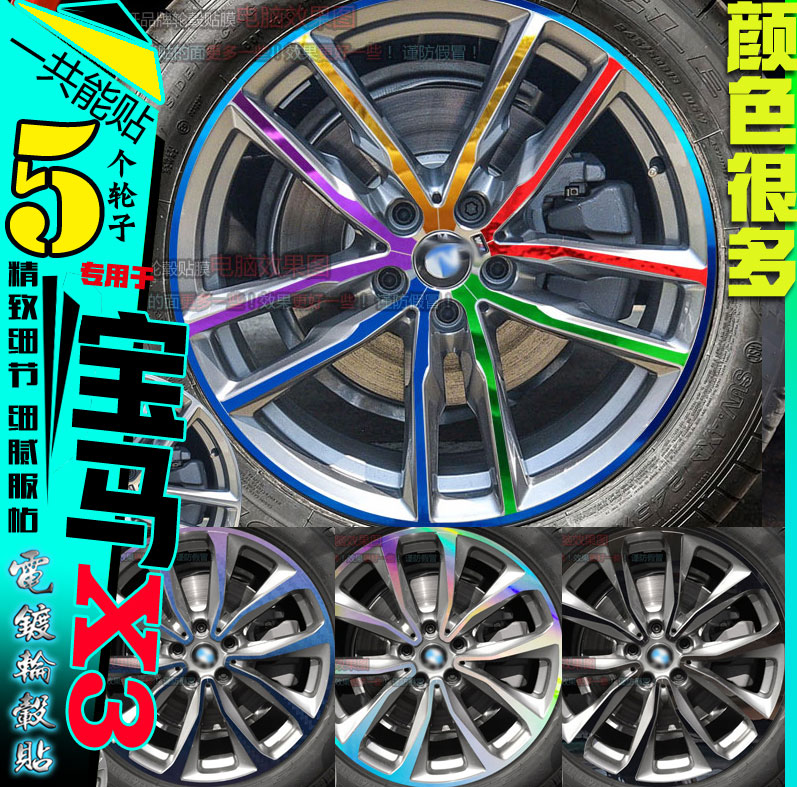 宝马轮胎划痕修复改色碳纤维车贴