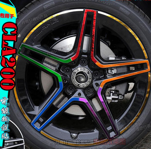 奔驰cla200专用电镀轮毂贴纸改装饰车贴轮圈划痕修复黑变色碳纤维