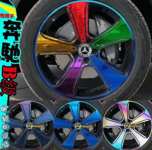 适用奔驰B200轮毂贴纸改装饰防水车贴镭射轮圈划痕修复变色碳纤维