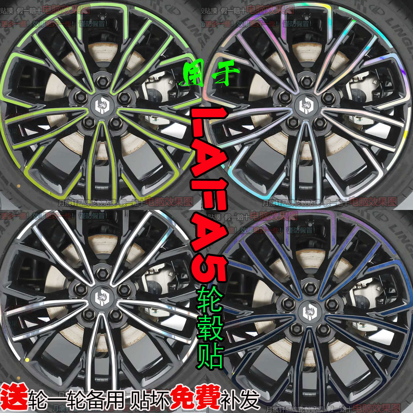 零跑Lafa5轮毂贴纸配件划痕修复