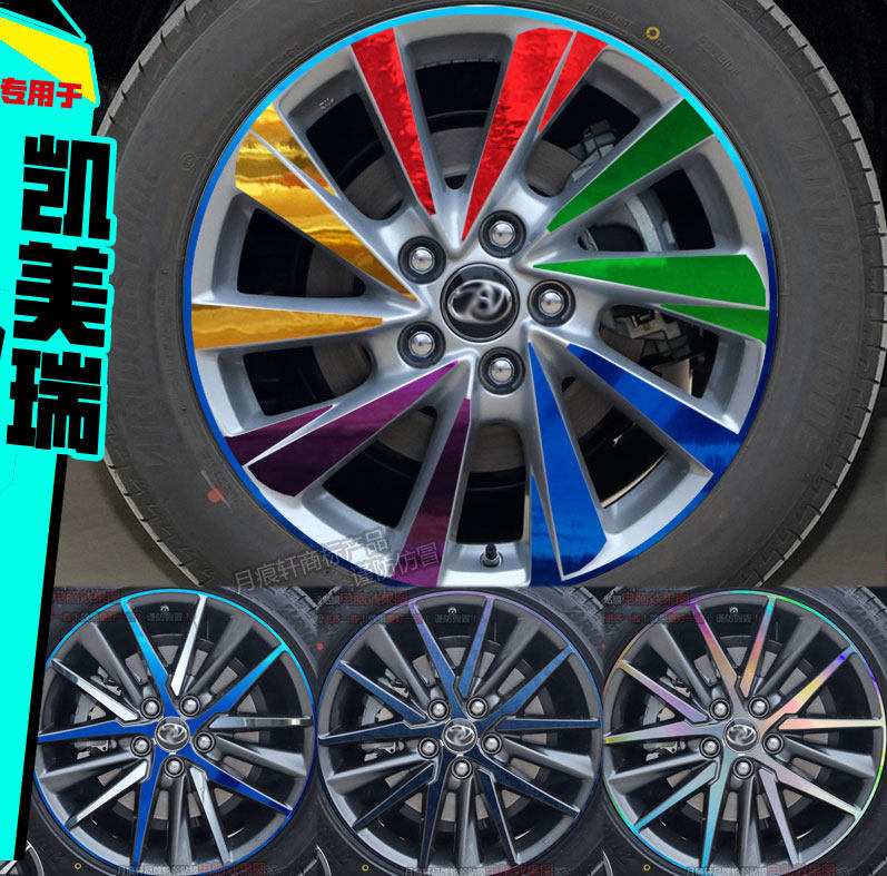 9代九代凯美瑞轮毂贴纸改装饰用品车贴配件划痕修复熏黑化碳纤维