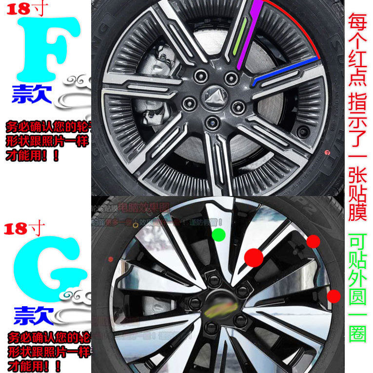 深蓝sl03改装饰轮毂贴纸防水车贴膜轮圈划痕修复变色碳纤维改装件