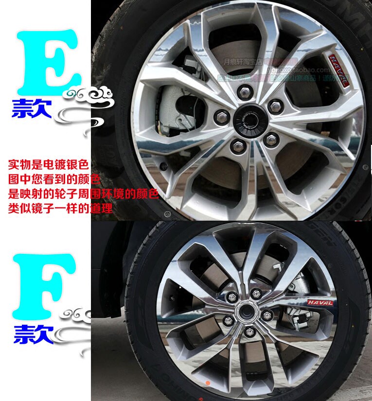 哈弗镀铬贴纸碳纤维划痕修复轮圈