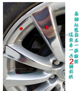饰非碳纤维划痕修复车贴 用于雷克斯萨IS300电镀轮毂贴纸镀铬改装