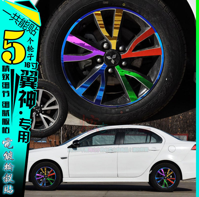 翼神专用电镀轮毂贴纸贴膜改装电镀碳纤维轮圈擦痕保护膜修复改色