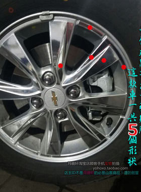 赛欧3轮毂镀铬碳纤维改色贴膜