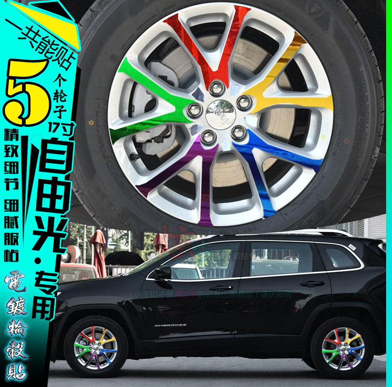 贴纸碳纤维镀铬划痕修复轮圈