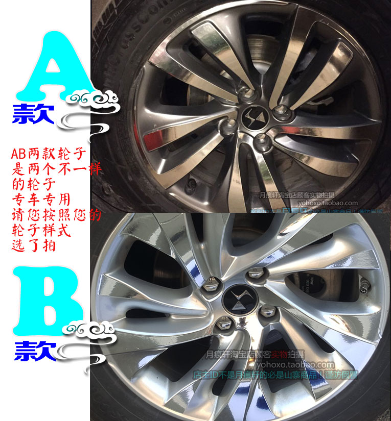 用于雪铁龙ds6电镀轮毂贴纸镀铬改装饰非碳纤维反光车贴划痕修复