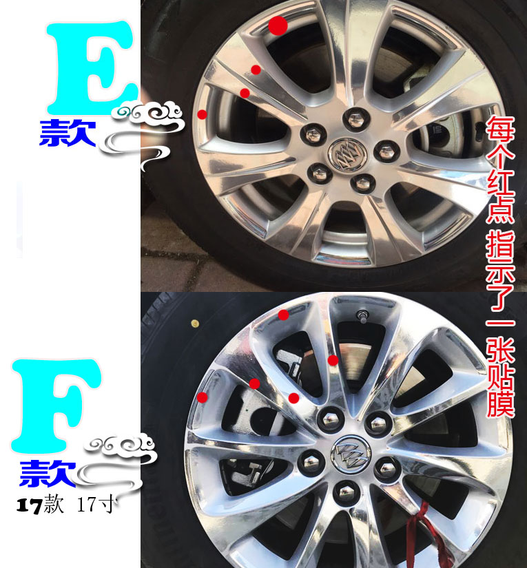 陆尊gl8老君越电镀镀铬轮毂贴纸