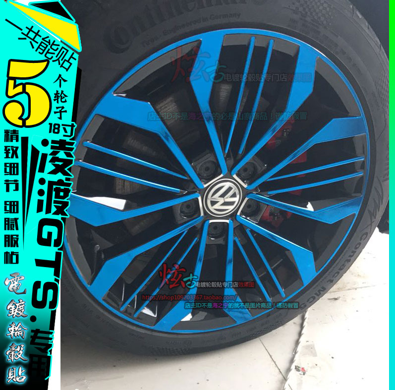 凌渡GTS电镀轮毂贴纸改装饰碳纤维车贴轮胎圈划痕修复保护膜改色