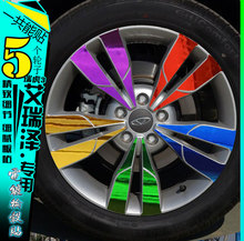 奇瑞艾瑞泽5瑞虎3轮毂改装车贴1