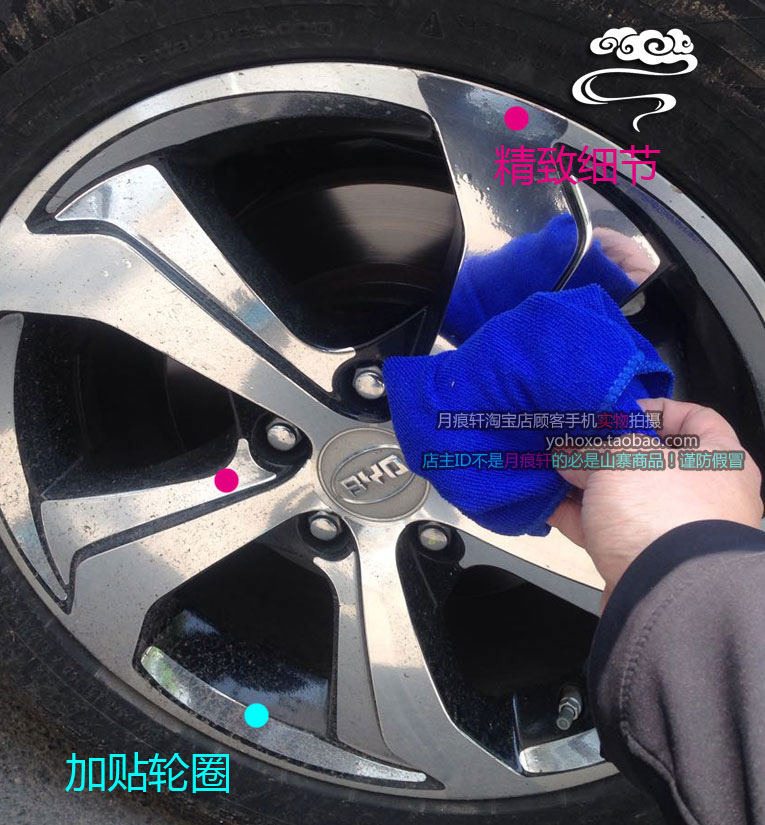 比亚迪S7轮毂贴纸膜轮圈镀铬电镀改装碳纤维反光车贴擦划痕修复膜