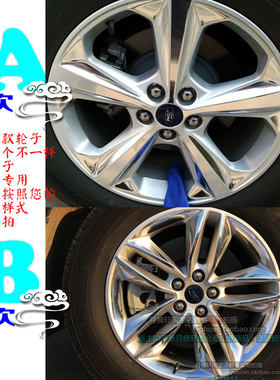 用于福特锐界电镀轮毂轮毂贴纸