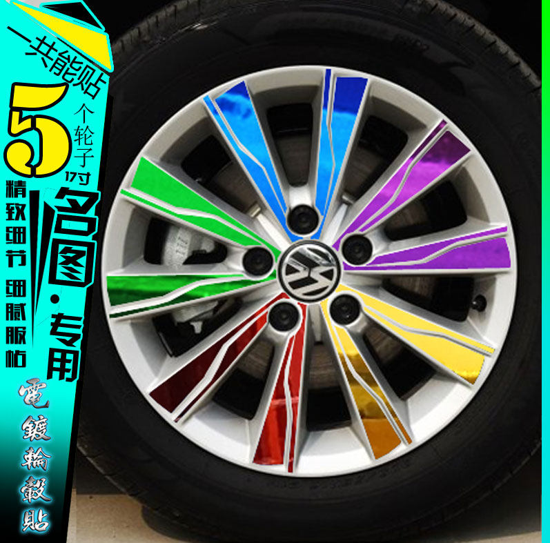 速腾轮胎划痕修复保护膜改色车贴