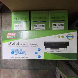 辉煌耐力CF500A硒鼓四色套装 281碳粉盒 202A墨盒HP254彩鼓惠普280