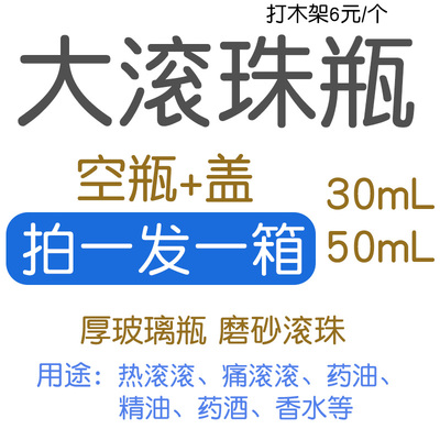 滚珠瓶玻璃瓶大滚珠瓶