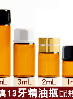 1mL 2mL 3mL 5mL 样品瓶精油瓶分装瓶试剂冻干西林瓶菌种血清瓶13