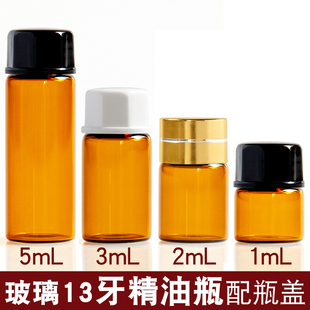 1mL 2mL 3mL 5mL 样品瓶精油瓶分装瓶试剂冻干西林瓶菌种血清瓶13