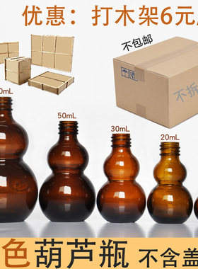10ml玻璃分装30ml乳液瓶精油瓶