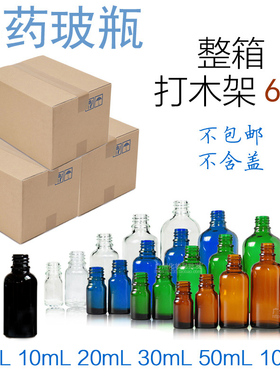 药玻璃瓶粉色黑色刻度磨砂精油瓶整箱Glass essential oil bottle