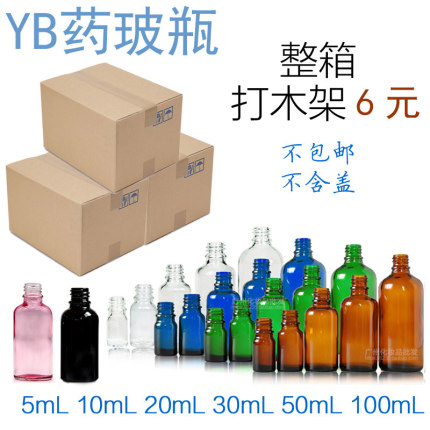 药玻璃瓶粉色黑色刻度磨砂精油瓶整箱Glass essential oil bottle