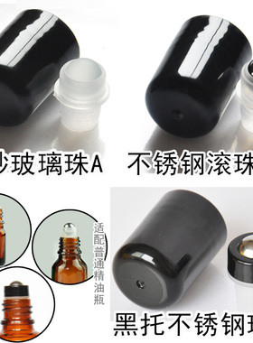 16牙滚珠瓶盖子钢珠走珠瓶不锈钢滚珠盖磨砂玻璃珠开瓶器