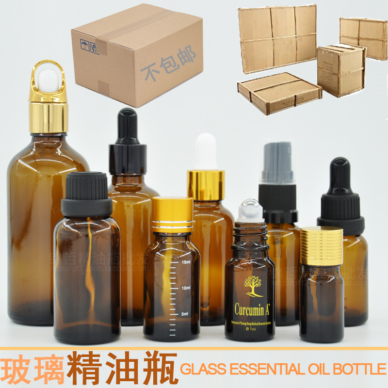 棕色药空瓶分装瓶整箱茶色精油瓶