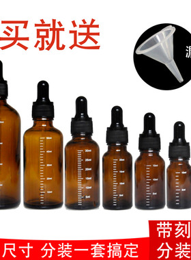 刻度精油空瓶+滴管盖 茶色避光磨砂玻璃樽分装粉色瓶9.9元起包邮