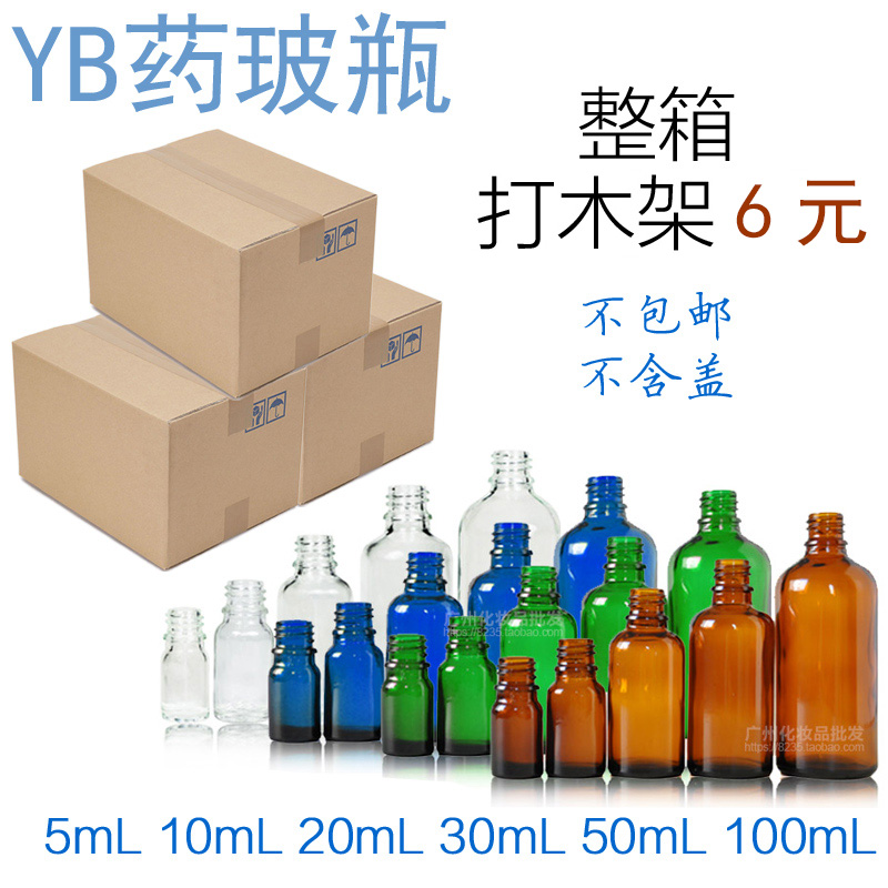 茶色精油瓶绿色蓝色透明玻璃樽30空瓶15药玻瓶20分装50 100ml整箱|msdalam kategori Care pembersih/tuala wanita/kertas/Aromatherapy, Aromatherapy Products, aroma Spice - dari Buy2taobao.com untuk memberikan perkhidmatan ejen Taobao profesional membeli