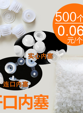防漏内塞硅胶内塞精油瓶密封塞