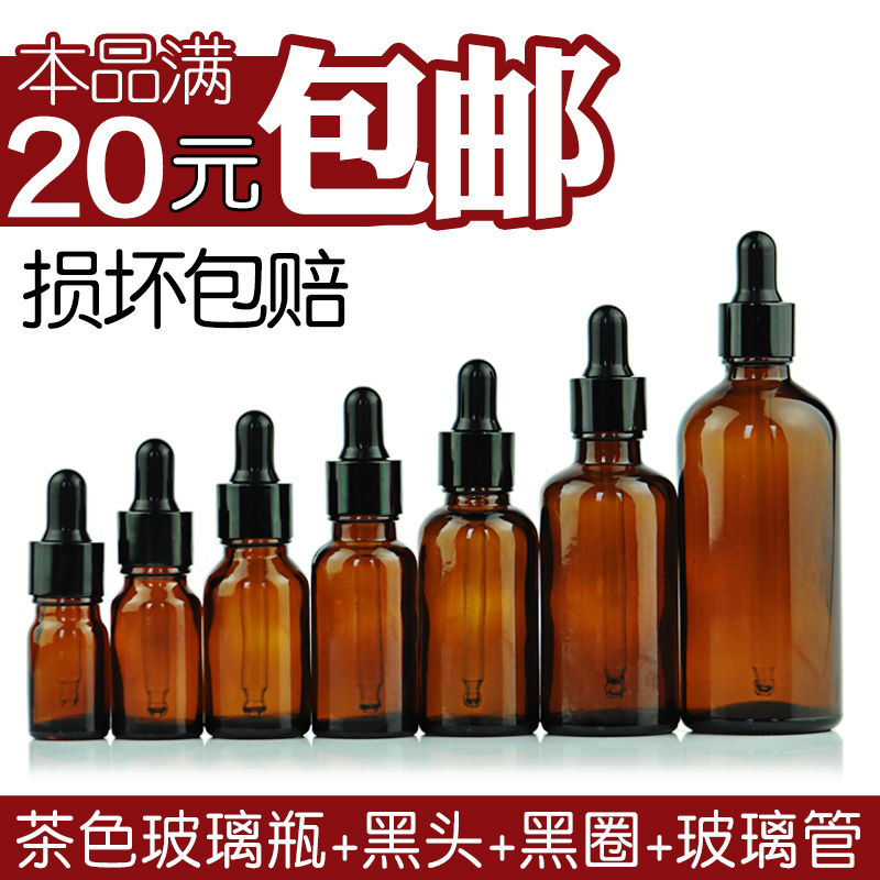 茶色熏香精油瓶分装玻璃吸管空瓶子棕色滴管瓶15 20 30 50 100ml 彩妆/香水/美妆工具 化妆/美容工具 原图主图