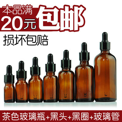 熏香分装棕色100ml滴管瓶精油瓶