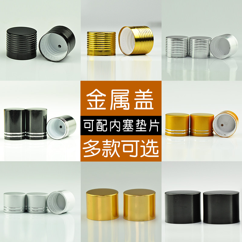电化铝哑金盖内塞垫片金螺纹盖罗纹金属精油瓶盖螺旋盖罗丝工具|msdalam kategori Alat solek/minyak wangi/kecantikan, Alat-alat Kecantikan, Makeup/Alat kecantikan - dari Buy2taobao.com untuk memberikan perkhidmatan ejen Taobao profesional membeli