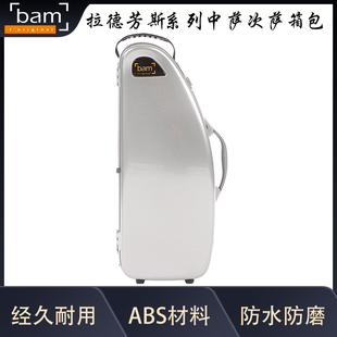 法国 Bam中音次中音萨克斯箱包拉德芳斯系列 DEF4101XL DEF4102XL