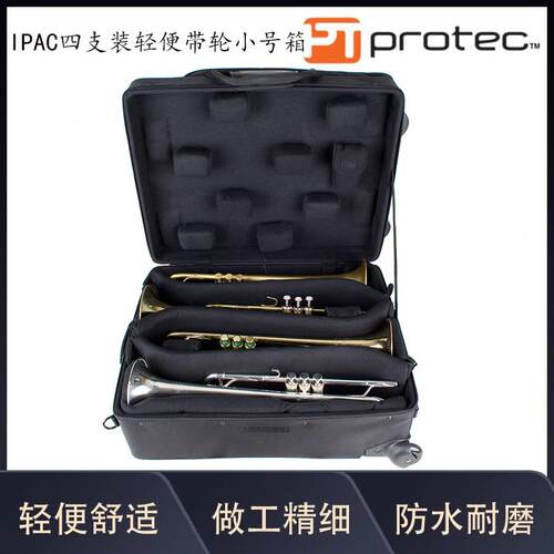 普路太protec乐器箱包iPAC四支装轻便带轮小号箱盒型号：IP301QWL