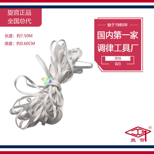 旋宫钢琴调律工具 023 攀带绳（7.5m）