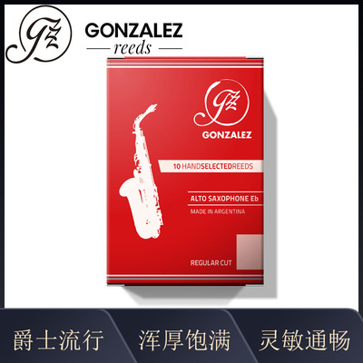 阿根廷GONZALEZ冈萨雷斯 降E中音萨克斯哨片 RC 红盒 原装进口